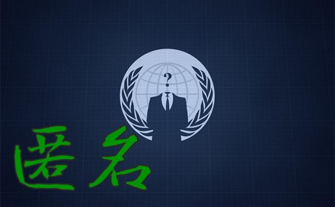 A岛匿名版