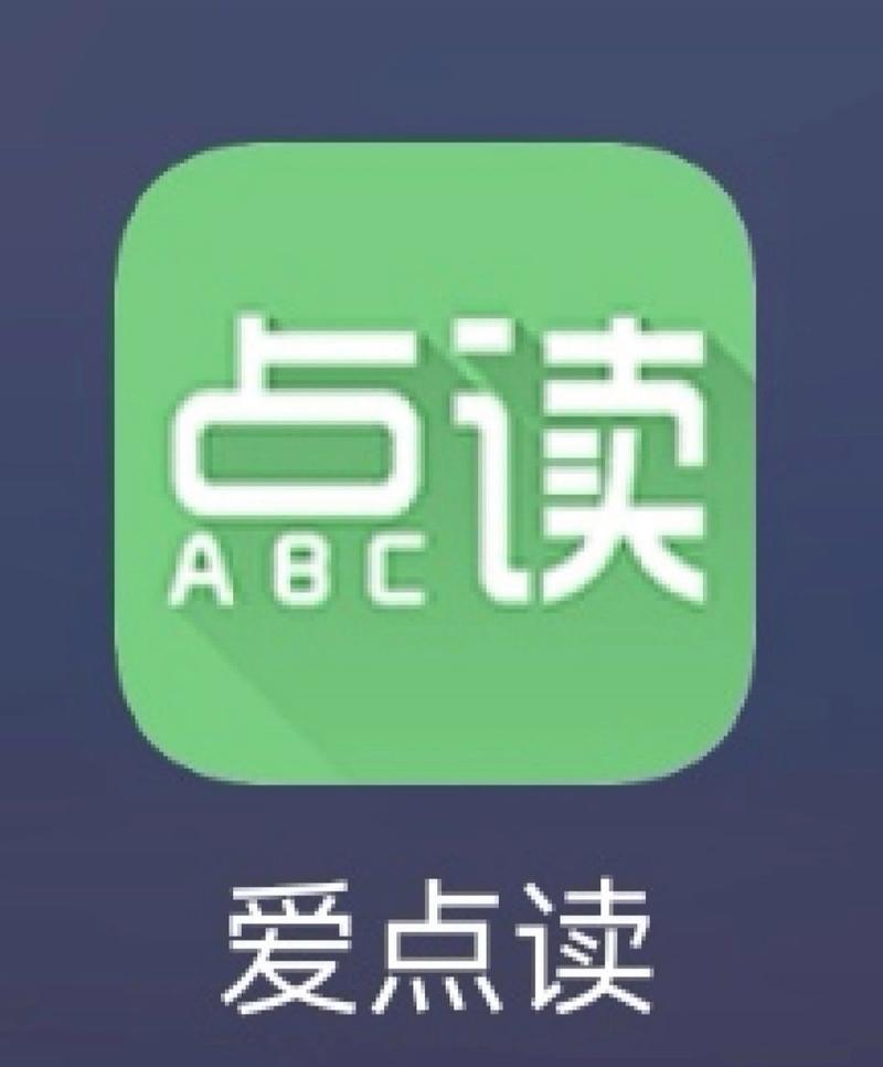 点读挂机