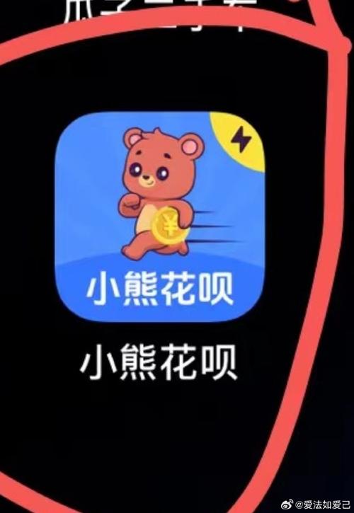 小熊花呗贷款app下载
