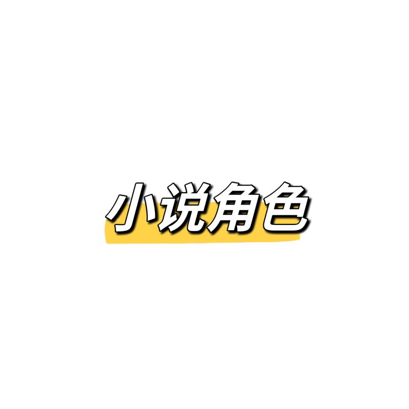 橘子小说阅览器