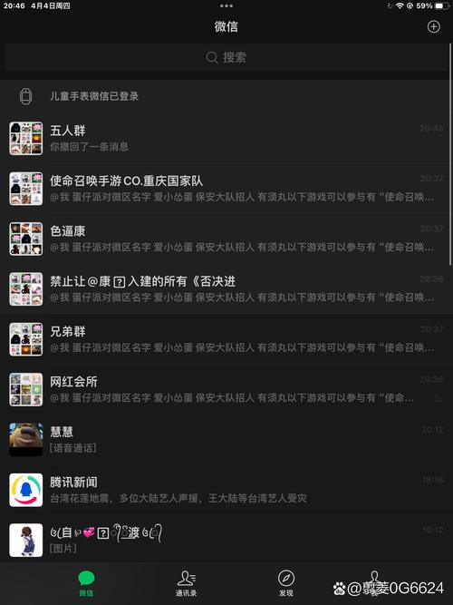 codol停服补偿微信