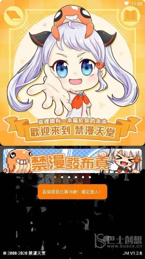 A漫天堂
