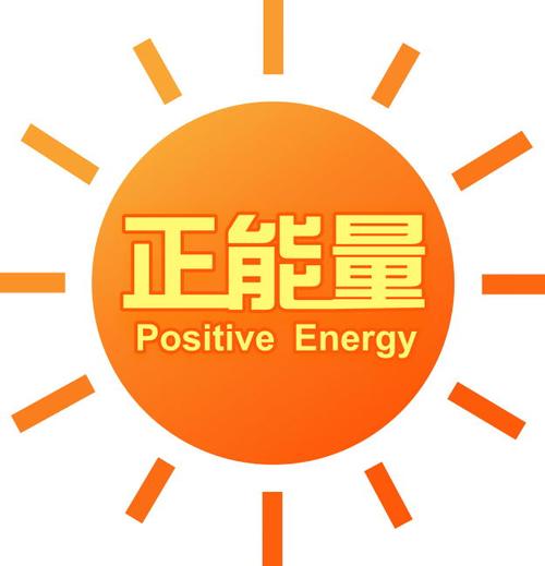 无需下载直接观看的正能量