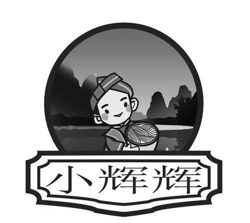 小辉全防3.0科技