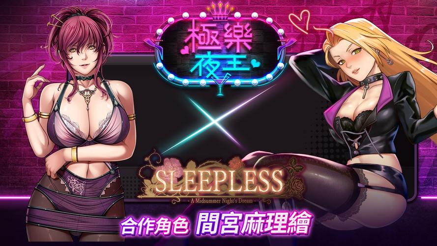 galgame夜王漫画平台