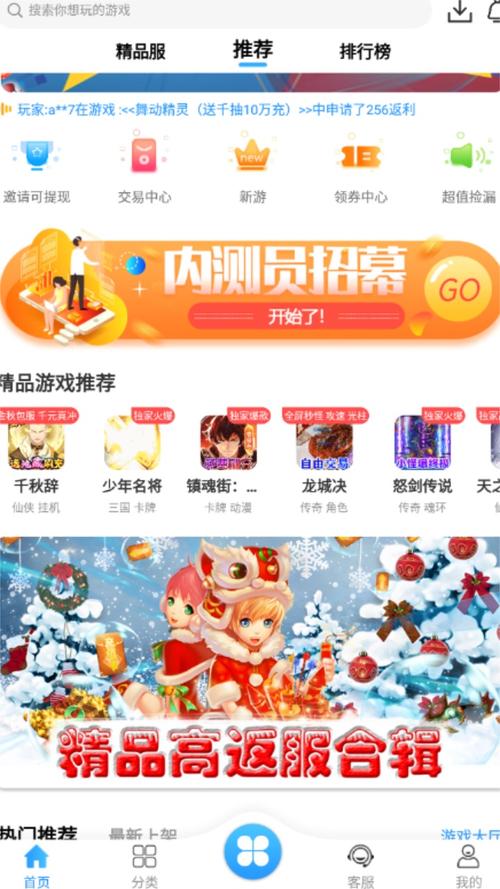 梨子手游盒子最新版2023