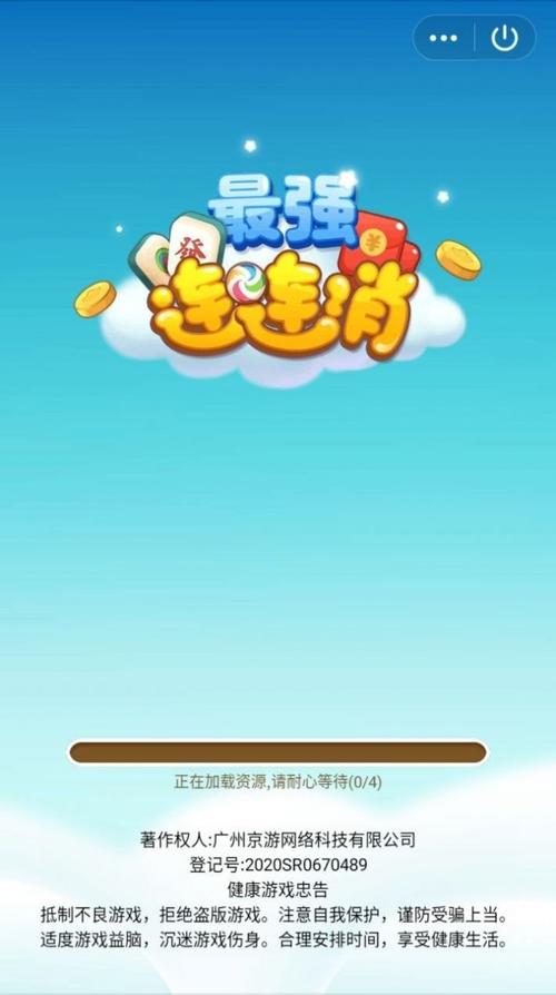 最强连连消红包版