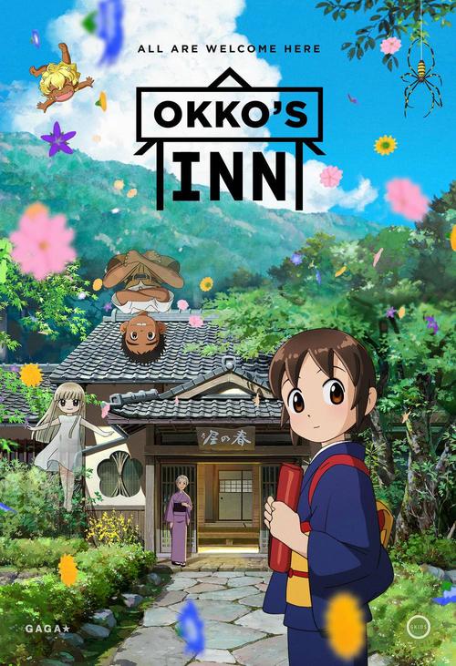 《温泉屋的小老板娘》樱花