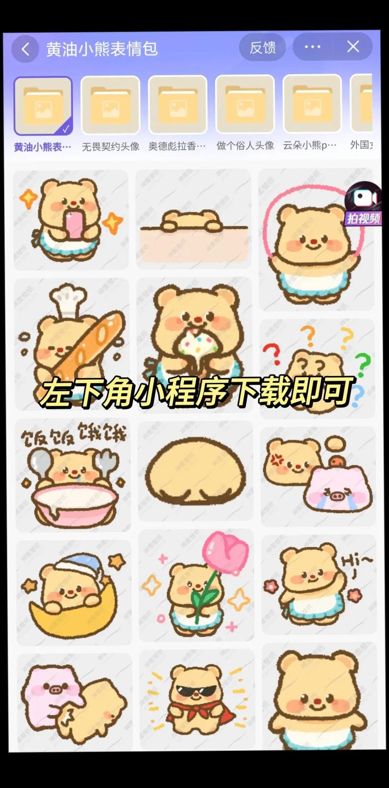 黄油圈传送门