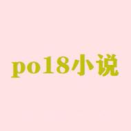 po18脸红心跳