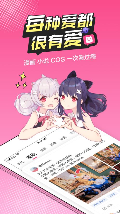 漫漫动漫 最新版