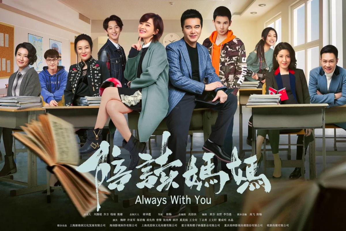 陪读妈妈第40集