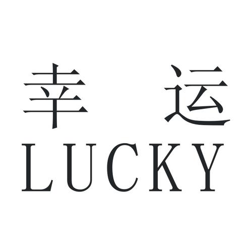 Lucky交友软件