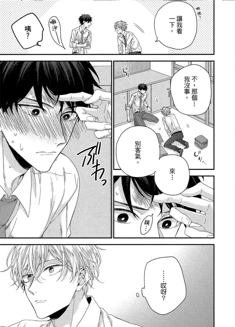 禁漫♥羞羞漫画网入口