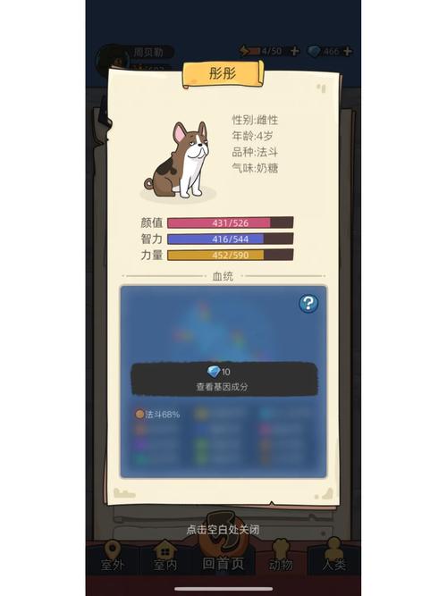 狗生模拟器折相思