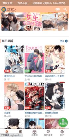 boylove最新版