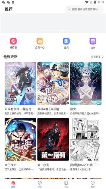 漫库漫画
