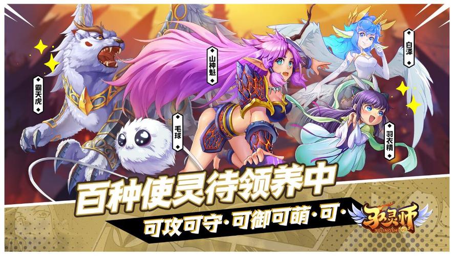 驭灵师v1.0安卓汉化版截图