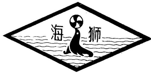 海狮宝