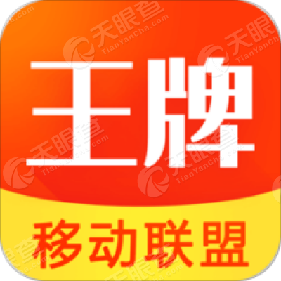 王牌移动联盟