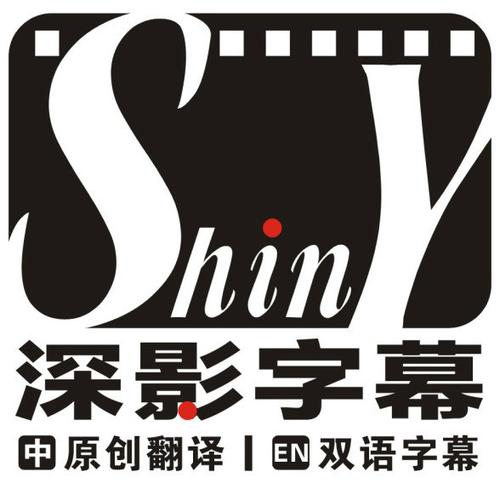 深影驿站