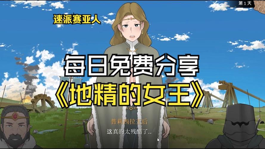收养哥布林的女王游戏安装