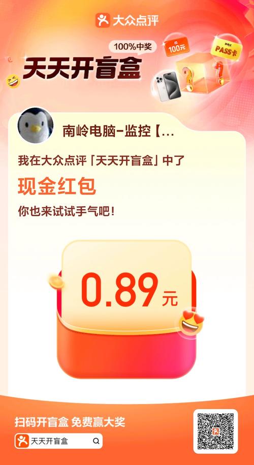 拼图发家记红包版