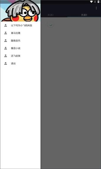 爱坤资源软件库官方版