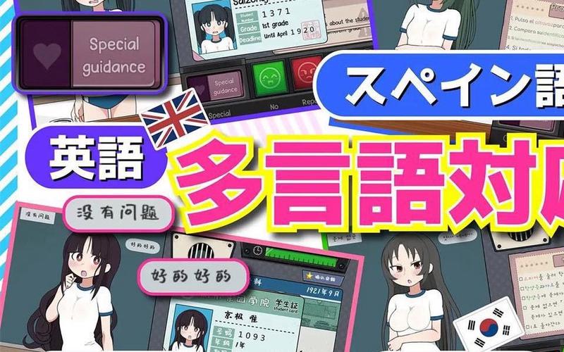 检查身体捕捉学院