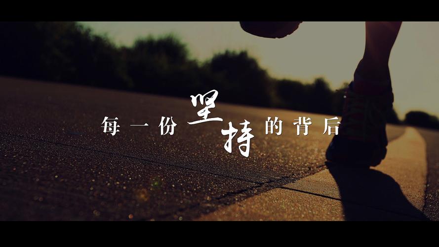 30分钟高清完整版激励短片