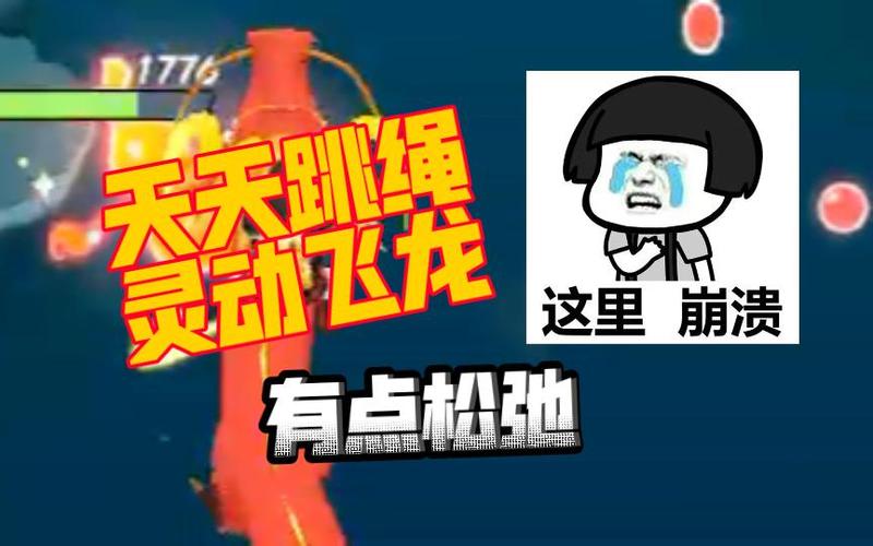天天飞龙安卓版