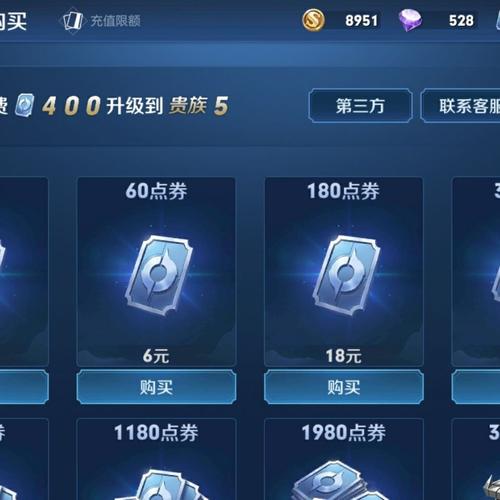 王者荣耀万能点券修改器