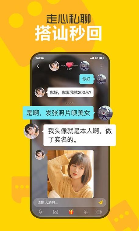 约个妞安卓版