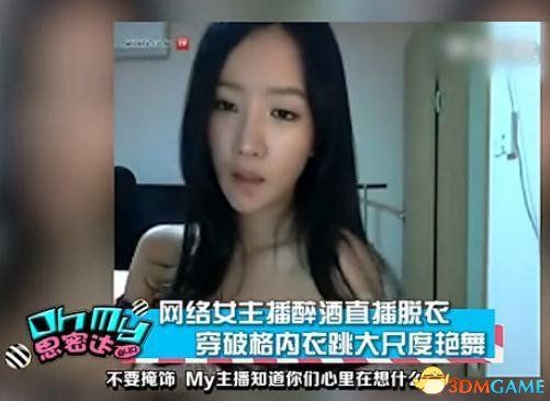 羞涩美女直播