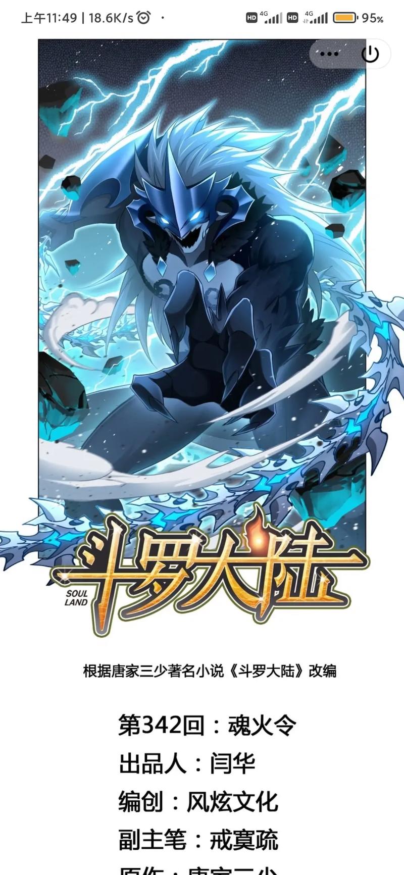 恶魔之翼不死鸟漫画