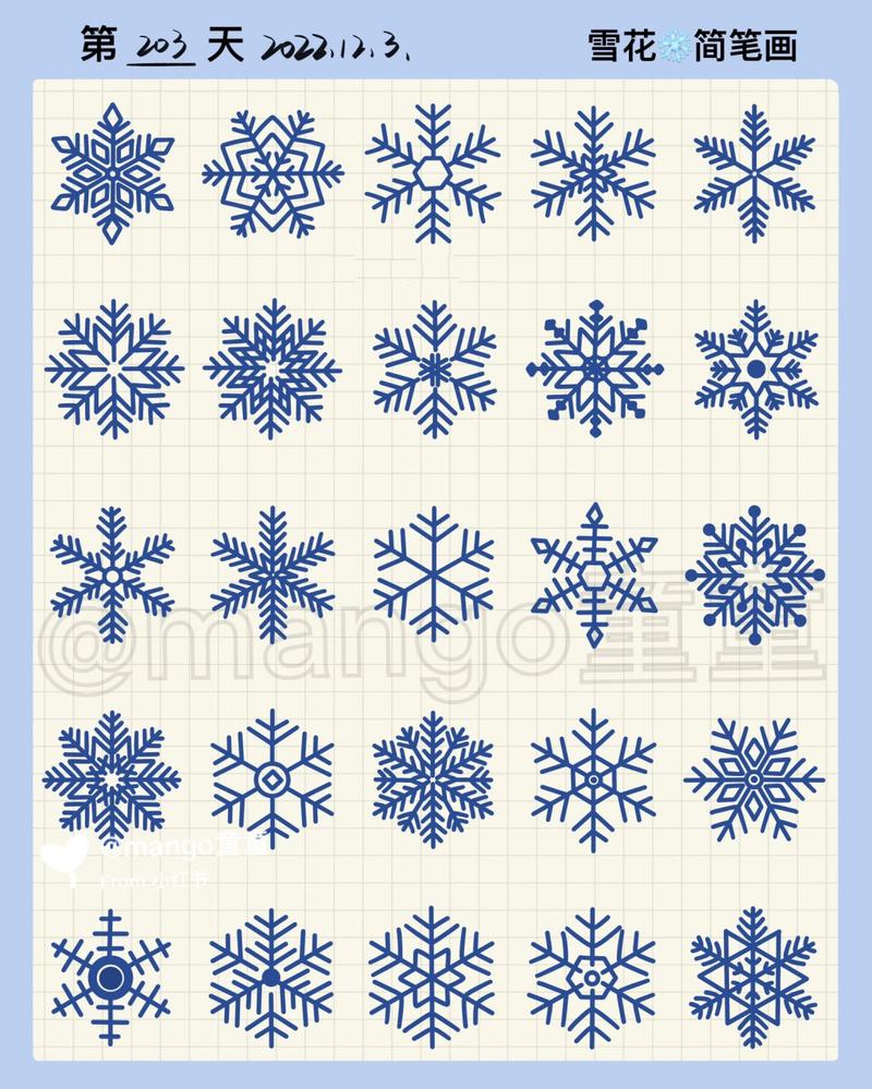 雪花pro直装球球大作战