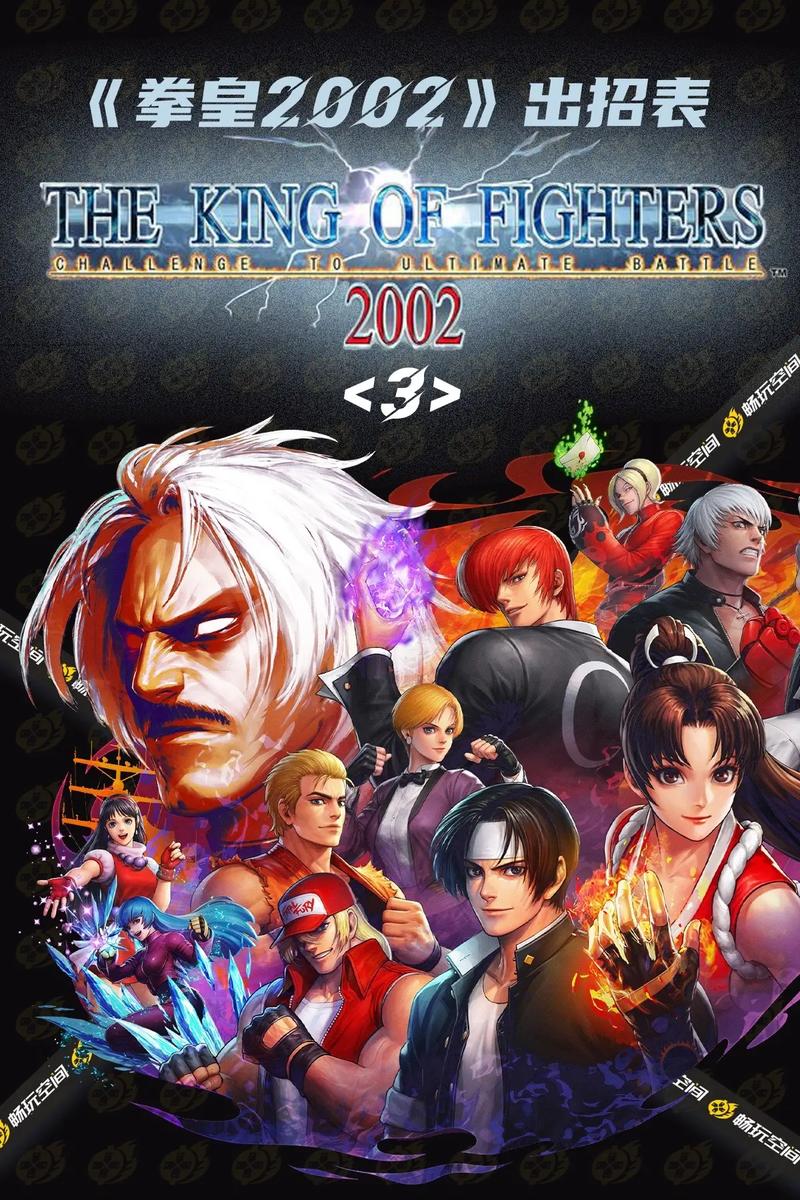 拳皇2002魔幻2版下载