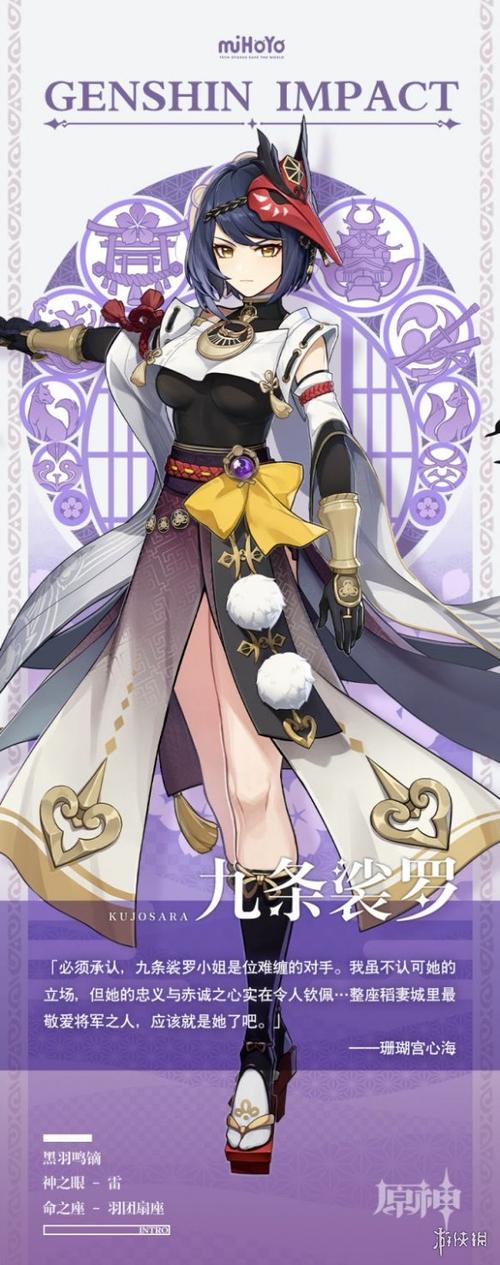 nejisimsara2九条裟罗