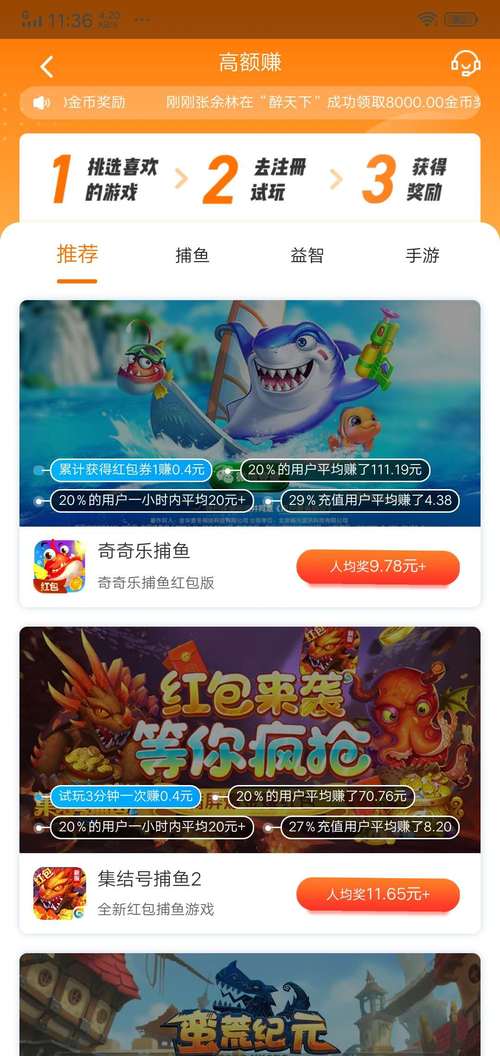 老虎嗨玩(试玩赚钱)截图