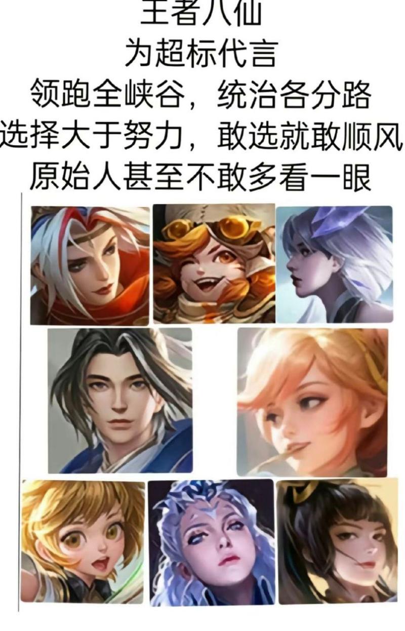 王者八仙辅助最新版