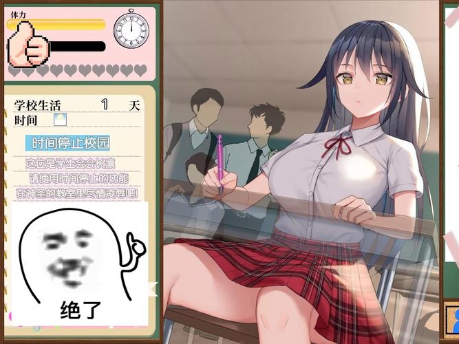 时间停止校园安卓下载