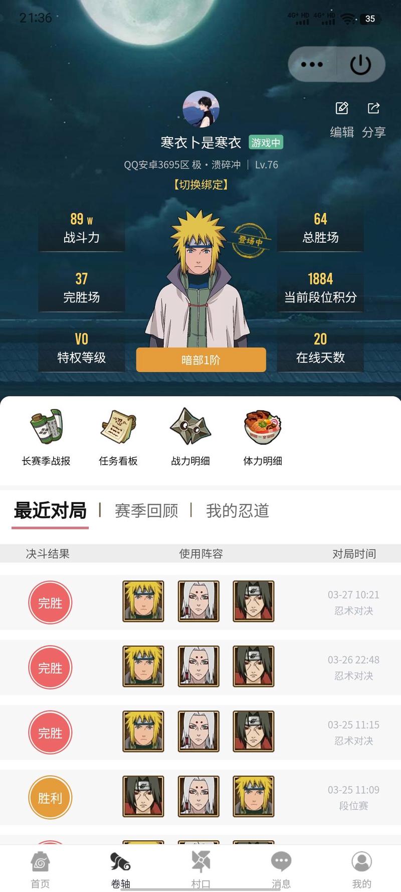火影不解之缘v0.4冷狐版