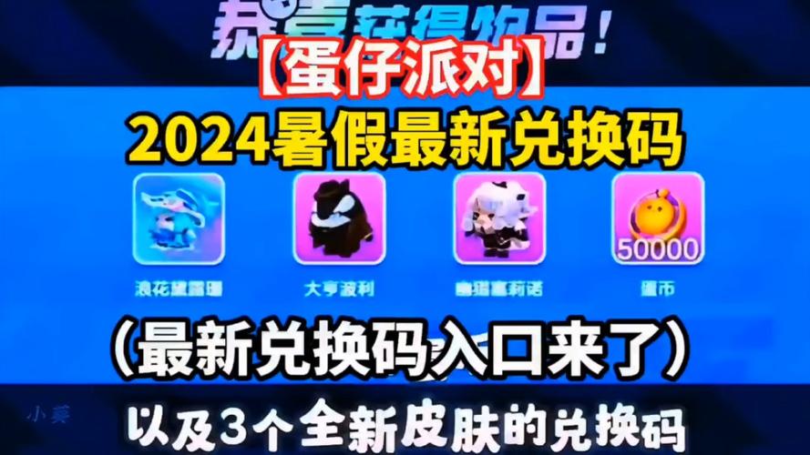 0元免费领永久皮肤兑换码