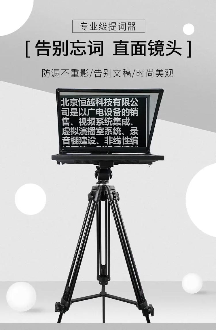 播音提词器手机版