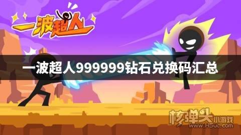 游戏超人2022最新版