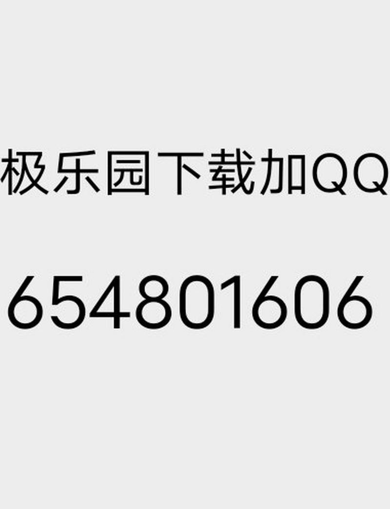 极乐园 App