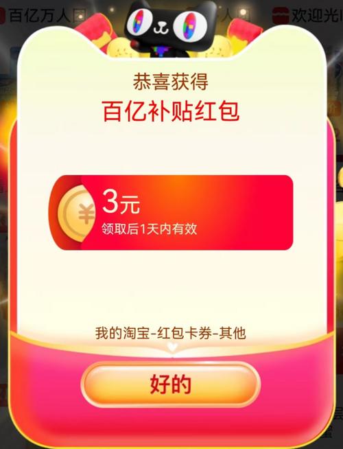 百亿女王红包版