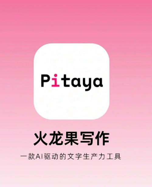 火龙果视频APP最新版官网版