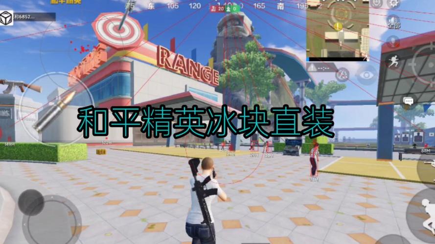和平精英冰块科技下载