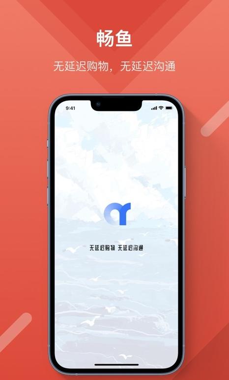 畅渔购物